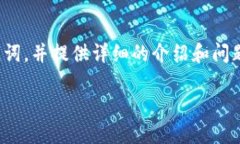 注意:根据你的请求,我将为“tp钱包发现应用”