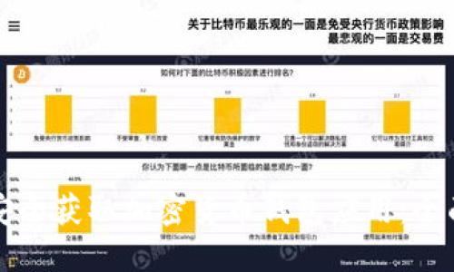 如何安全获取加密货币钱包应用:全面指南