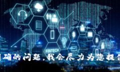 请您给出明确的问题，我会尽力为您提供相关信