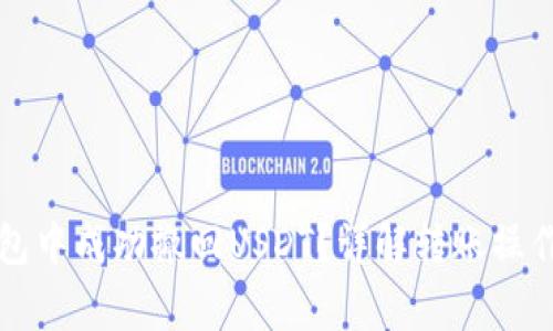 如何在TP钱包中成功撤回USDT?详解转账操作与注意事项