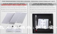 upay数字钱包充值指南:快速安全的充值方式