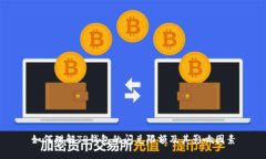 如何理解TP钱包的闪兑限额及其影响因素