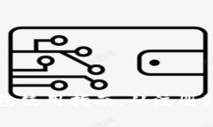 永辉数字钱包使用指南:从注册到消费全解析