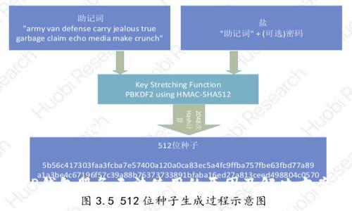 ### 与关键词
TP钱包服务无法使用的原因及解决方案