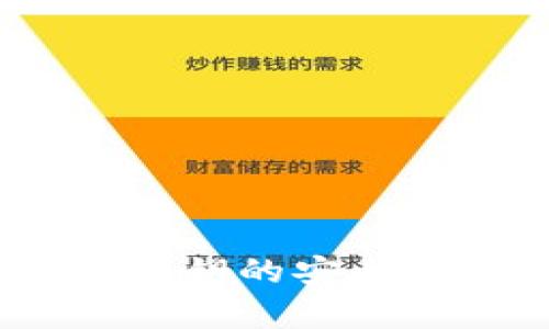 TP钱包:不需要私钥的安全性与便利性分析