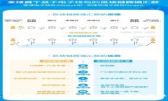 在TP钱包中购买数字货币的详细指南与换算攻略