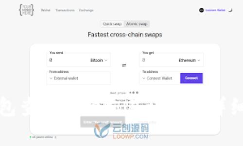 tp钱包查看币种交易详情的详细指南