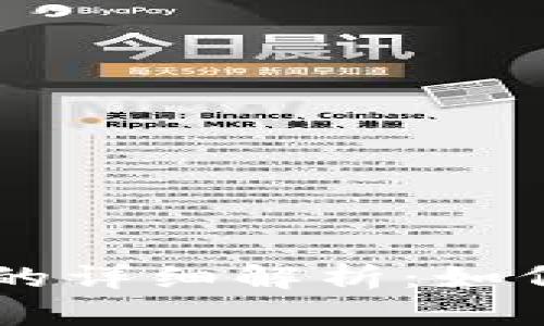TP钱包滑点20的详细解析:如何你的交易体验
