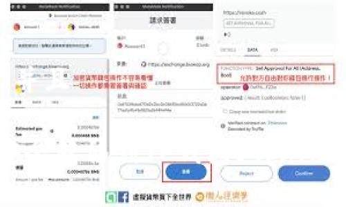 思考一个贴近并且
如何将Pig币安全转移到TP钱包?详尽教程与步骤解析