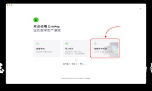 聪本聪币TP钱包地址所对应的链解析