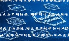 最常见的TP钱包故障及其解决方法TP钱包故障, 钱