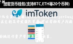 tiaotieTP钱包的币安链交易指南:轻松掌握交易平