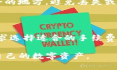   TP钱包：加密货币和区块链资产管理的首选工具