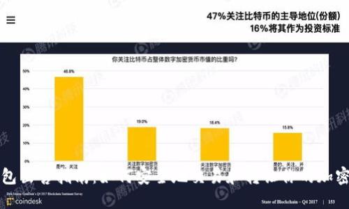 TP钱包出售指南:如何安全地交易和转让你的加密资产