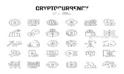   TP钱包的多签名功能详解与使用指南 / 
 guanjianci TP钱包, 多签名, 加密货币 /guanjianci 

在当今的区块链和加密货币社会中，安全性始终是用户最关心的话题之一。TP钱包作为一种流行的数字资产钱包，因其便捷的使用体验和强大的功能而受到许多用户的青睐。其中，多签名功能（Multi-Signature, 简称多签）是TP钱包的重要功能之一，可以为持有者提供更强的安全保障。本文将深入探讨TP钱包的多签名功能，并解答一些常见问题。

什么是多签名功能？
多签名功能是指在进行特定的交易时，需要多个签名以进行确认的系统。这种机制大大提升了资产的安全性，因为单一的私钥被盗取后也无法进行交易。在一般情况下，多签名钱包会要求多个私钥在同一笔交易中进行签名，只有在满足一定的阈值条件下，交易才能被执行。这意味着即使一部分私钥被泄露，攻击者仍然无法控制资金。

TP钱包的多签名功能如何设置？
在TP钱包中，设置多签名功能的步骤相对简单。用户需要进行以下操作:
ol
  li进入TP钱包应用，选择“设置”选项。/li
  li点击“多签名钱包”并选择“创建新钱包”。/li
  li设定所需的签名人数（例如，3个签名者中需要2个确认）。/li
  li邀请其他签名者，将他们的公钥添加到钱包中。/li
  li确认设置，创建多签名钱包。/li
/ol
完成上述步骤后，用户便可以在安全的环境中进行交易，而不必担心单一私钥被盗后带来的损失。

TP钱包的多签名功能安全性如何？
多签名功能的安全性主要体现在以下几个方面：
ul
  listrong降低风险：/strong通过设置多个签名，用户可以将私钥分别保存在不同的物理设备上，从而降低单一设备失窃带来的风险。/li
  listrong增强防范：/strong即使恶意攻击者获取了一个签名者的私钥，仍然需要其他签名者的确认才能进行交易，进一步增强了安全性。/li
  listrong灵活配置：/strong用户可以根据自身需求配置多签名规则，设置签名者数量和阈值，提供更灵活的安全策略。/li
/ul

TP钱包多签名功能的应用场景
多签名钱包的应用场景有很多，以下是一些常见的例子：
ul
  listrong团队管理：/strong对于创业团队或工作小组而言，多签名功能可以避免由于个别成员的失误导致的资金损失。/li
  listrong家族信托：/strong家族成员可以共享一个多签名钱包，通过收集多个家庭成员的确认，确保资产的安全和透明。/li
  listrong社群或组织资金管理：/strong社会组织或基金会可以通过多签名功能确保透明度和信任，只有通过多方确认的资金使用才能执行。/li
/ul

TP钱包的多签名管理注意事项
在使用TP钱包的多签名功能时，用户需要注意以下几点：
ol
  li确保所有签名者都了解多签名功能的操作方式，避免因为误操造成的交易延误。/li
  li在选择签名者时，优先选择可信赖的人，不要随意选择。”/li
  li定期检查签名者列表，确保其最新状态。/li
/ol

多签名功能的常见问题
以下是一些关于TP钱包多签名功能的常见问题及详细解答：

1. 多签名钱包如何恢复？
多签名钱包的恢复过程取决于钱包设定的签名者和恢复方式。若需要恢复多签名钱包，用户应保留好每个签名者的私钥。这可以通过导入相应的私钥进行恢复。通常需要在TP钱包中选择“导入钱包”选项，根据提示输入每个签名者的私钥信息，确保输入无误后，可以成功恢复多签名钱包。

2. 一旦设置多签名功能，是否可以更改？
在TP钱包中，如果需要更改多签名的设置，用户首先需要解锁现有的多签名钱包。之后，可以在“钱包设置”中对签名者进行添加、删除或修改。而一旦更改了签名者或阈值，所有的签名者需重新进行确认以验证新的设置。每次更改都应谨慎，因为不正确的设置可能会导致无法进行正常交易。

3. 多签名钱包支持哪些类型的资产？
TP钱包的多签名功能通常支持多种不同类型的数字资产，包括但不限于主流的比特币、以太坊等ERC-20代币以及其他区块链上的资产。用户在创建多签名钱包时，可以根据自身的需求选择支持的资产类型。在部署多签名钱包时，应确保所选资产已支持此功能，并定期查看最新的支持名单。

4. 多签名功能是否会增加交易成本？
多签名钱包在交易时，由于涉及到多个签名确认，相较于普通钱包，可能会导致交易处理的时间延长。但通常交易费用是比较固定的，主要取决于区块链网络的拥堵程度和交易的复杂性。多数用户认为，安全性的增加是值得为此付出的，尤其是在高额交易的情况下。

5. 如何处理失去签名者的情况？
如果多签名钱包的某个签名者丢失了私钥或无法参与签名，用户可以通过设定的风险管理策略进行处理。如果整体设定的签名者超过要求的阈值，那么交易仍然可以照常进行。在设定新的签名者时，原有的多签名设置也需要一并更新，以防日后再度出现类似情况。

结论来说，TP钱包的多签名功能不仅增强了用户对资产的控制能力，还为数字资产的安全性提供了更高的保障。通过合理配置和深入了解相关机制，用户可以高效、安全地进行加密货币交易。