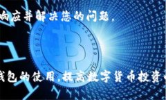 如何在TP钱包中查询购买价格? / guanjianci