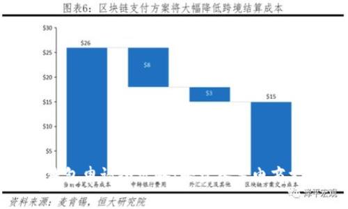 京东数字钱包申请全攻略:轻松入手电商支付新体验