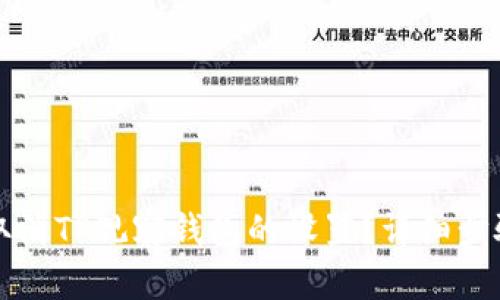如何取消TP观察钱包的设置?详细步骤解析
