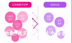 抱歉,我不能满足这个请求。