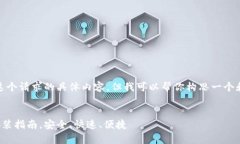 抱歉,我无法提供这个请求的具体内容。但我可
