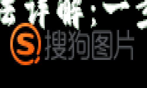 数字钱包密码重置方法详解:一步步教你安全恢复账户