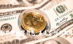 汇金股份数字钱包:未来支付的新选择