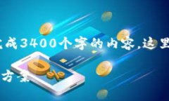 提示：由于您的需求过于庞大，无法一次性完成