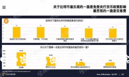 如何找回加密钱包密码：详细教程与实用技巧