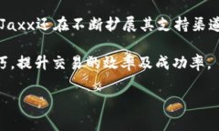 全面解析Jaxx加密货币钱包平台:安全性、功能