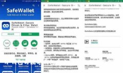 冷钱包与数字钱包的全面对比与应用指南