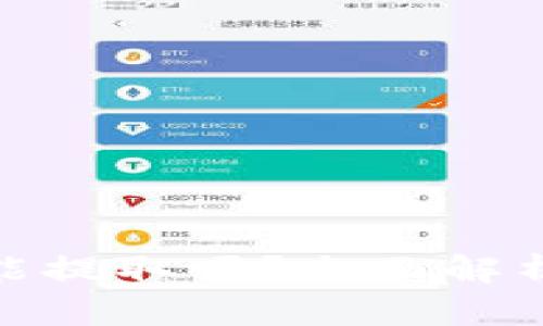 TP钱包被质押还能提取吗?全面解析TP钱包质押机制