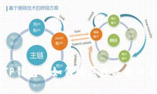 bipaoti在TP钱包中如何购买数字货币并查询地址