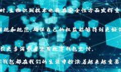 数字钱包支付的概述数字钱包支付是当前金融科
