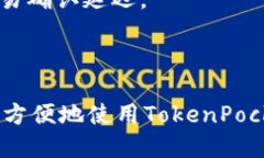 如何在TokenPocket中批量创建钱包的详细指南 /