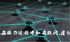 如何顺利完成TP钱包首次转U指南 / guanjianci TP钱