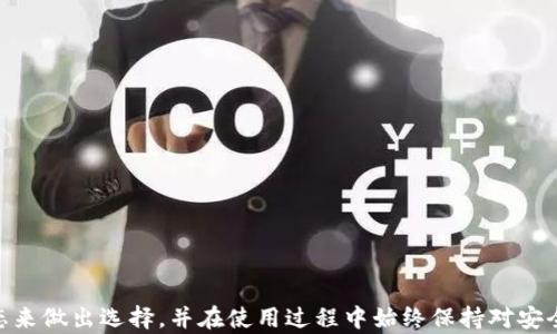 
liaoti数字钱包哪款好？全面解析热门数字钱包选择/liaoti
数字钱包, 手机支付, 加密货币/guanjianci
```

### 引言

随着金融科技的快速发展，数字钱包逐渐在我们的日常生活中扮演着重要的角色。通过数字钱包，用户可以方便地进行支付、转账、投资等多种操作，从而极大地方便了我们的生活。但市面上数字钱包种类众多，功能各异，让不少用户在选择时感到困惑。接下来，我们将从多方面详细解析，帮助你选择最适合你的数字钱包。

### 数字钱包的基本概念

数字钱包，顾名思义，是一个虚拟的电子钱包，允许用户存储和交易电子货币。与传统的钱包不同，数字钱包不涉及实体货币，而是以数字方式进行管理和使用。用户通常可以使用手机应用程序或网页平台访问自己的数字钱包。

数字钱包的种类主要分为以下几类：
- **移动数字钱包**：如Apple Pay、Google Pay等，用户通过手机进行交易。
- **在线数字钱包**：如PayPal、支付宝等，用户通过电脑或手机进行支付。
- **加密货币钱包**：如MetaMask、Coinbase等，主要用于存储和交易加密货币。

### 为何选择数字钱包

数字钱包的流行并非偶然，其背后有许多吸引用户的因素：
- **安全性**：多数数字钱包采用高级加密技术，保护用户的资金安全。
- **便捷性**：用户只需通过手机或电脑，就能进行快速支付和转账。
- **多功能性**：许多数字钱包不仅支持支付，还提供理财、优惠券、忠诚计划等多种增值服务。

### 选择适合的数字钱包时的考虑因素

在众多数字钱包中选择适合自己的，用户可以考虑以下几个关键因素：

1. **安全性**：检查钱包是否具备先进的安全措施，如双因素认证、加密存储等。
2. **易用性**：界面友好、操作简单的数字钱包会让用户使用得更加顺畅。
3. **费用**：一些数字钱包在交易时会收取费用，提前了解这些是非常重要的。
4. **支持的货币种类**：不同数字钱包支持的货币种类或地区可能会有所不同，选择符合自己需求的钱包。
5. **额外功能**：根据个人需求选择，例如能否进行投资、借贷、或是是否有积分回馈等。

### 常见问题解答

#### 1. 数字钱包安全吗？

安全性是选择数字钱包的首要因素。大多数数字钱包使用了现代加密技术来保护用户的数据和资金。例如，加密算法和双因素认证（2FA）能够有效防止黑客入侵和盗用。除了这些技术上的安全措施，用户自己也需要采取一些措施来确保钱包的安全，例如不在公共Wi-Fi环境下使用钱包，定期更改密码，避免使用容易被猜到的密码等。

然而，没有一种系统是绝对安全的，用户要随时关注数字钱包的官方更新和安全通告，保持警觉，同时应定期备份重要的私钥和恢复代码，以防万一。此外，选择知名品牌和口碑好的钱包，通常能在技术保障上更有信心。

#### 2. 哪些数字钱包最受欢迎？

在市场上，有许多受欢迎的数字钱包，每款钱包都有其独特的优点。例如：

- **PayPal**：全球最广泛使用的在线支付系统，用户可以方便地进行支付、接收和转账，支持多种货币。
- **Apple Pay**：针对苹果设备用户，提供快速、便捷的支付功能，集成了强大的安全保障。
- **支付宝**：在中国极为流行，除了支付功能，还有理财、贷款、信用评分等多种金融服务。
- **MetaMask**：针对加密货币用户，是与Ethereum网络相连接的数字钱包，支持各种DeFi应用和NFT。
- **Coinbase**：一个加密货币交易平台，兼具钱包功能，用户可以安全地存储和交易各类加密货币。

选择最合适的钱包往往取决于个人的需求和使用场景，了解各类数字钱包的特点是至关重要的。

#### 3. 如何给数字钱包充值？

给数字钱包充值的方式因钱包不同而有所差异，以下是一些通用的充值方法：

- **银行转账**：通过银行卡将资金直接转入数字钱包的账户，适合大多数钱包。
- **信用卡/借记卡充值**：许多数字钱包支持信用卡或借记卡直接充值，快速便捷。
- **现金充值**：某些数字钱包如支付宝、微信支付等，用户可以在合作商家通过现金充值。
- **加密货币充值**：对于加密货币钱包，用户可以通过其他平台将加密资产转入钱包中。

在充值时，需仔细阅读相关费用和手续费，有些平台可能会收取一定的费用。在不同国家和地区，充值的方法和政策也可能有所不同，用户需根据自己的实际情况进行选择。

#### 4. 如何选择最合适的数字钱包？

选择数字钱包时，可以从几个方面进行评估：

- **功能需求**：明确你需要的功能，是单纯的支付、转账，还是需要投资理财等。选择满足主要需求的钱包。
- **平台兼容性**：确保所选择的钱包能够在你常用的设备上使用，如手机、平板、电脑等。
- **交易费用**：不同钱包对交易的收费标准各不相同，预先了解这些能避免后期的意外支出。
- **用户评价和反馈**：检查其他用户的评价和反馈，尤其是安全性和客服支持方面的评价。
- **信誉和历史**：选择长时间运营并且享有良好声誉的钱包，以确保它的可靠性和安全性。

经过综合比较后，选择最适合自己的数字钱包，确保使用的顺畅和安全。

#### 5. 数字钱包的未来趋势是什么？

随着科技的发展，数字钱包的未来形式将越来越丰富。以下是一些趋势：

- **区块链技术的应用**：区块链技术将提供更加透明和安全的交易环境，用户信任度可能因此提升。
- **NFT与数字资产管理**：随着NFT的流行，未来数字钱包可能会增加对NFT和其他数字资产的支持，用户能便捷地管理自己的数字资产。
- **跨境支付的便利**：未来，数字钱包将进一步跨境支付流程，降低手续费，提升用户体验。
- **更多金融服务的整合**：除了支付功能，数字钱包也许会整合更多金融服务，如贷款、投资等，成为一站式的金融平台。
- **社交支付的兴起**：未来数字钱包或将与社交媒体平台结合，方便用户之间的支付与转账。

综上所述，数字钱包的未来充满机遇，我们只需紧跟时代步伐，选择合适的产品，便能安心享受金融科技带来的便利。

### 结论

选择适合的数字钱包不仅能够改善我们的支付体验，更能在一定程度上提升我们的生活效率。用户应根据自己的需求、使用习惯以及市场的动态来做出选择，并在使用过程中始终保持对安全性的关注。希望本文的介绍能为你在数字钱包的选择上提供帮助。