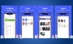理想汽车数字藏品钱包地址全解析:获取与管理