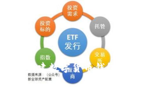 如何轻松创建数字货币钱包:完整指南