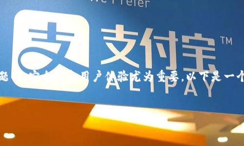 在处理与TP钱包(通常指的是Trust Wallet)相关的问题时,安全性和用户体验尤为重要。以下是一个有关“为什么TP钱包扫描出来有病毒”的和相关关键词。
TP钱包扫描出病毒的原因及解决方案