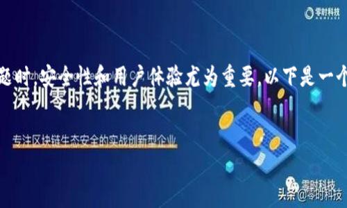 在处理与TP钱包(通常指的是Trust Wallet)相关的问题时,安全性和用户体验尤为重要。以下是一个有关“为什么TP钱包扫描出来有病毒”的和相关关键词。
TP钱包扫描出病毒的原因及解决方案