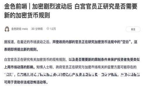 京东支付功能解析：为何没有数字钱包选项？