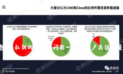 tp钱包的私钥能被tp冻结吗
在加密货币领域,私钥的安全性和使用是至关重要的。tp钱包作为一种被广泛使用的加密钱包,其私钥的安全性问题一直是用户关注的重点。本文将围绕“tp钱包的私钥能被tp冻结吗”这一问题展开详细讨论,并解答多个相关问题。
TP钱包私钥及冻结机制详解