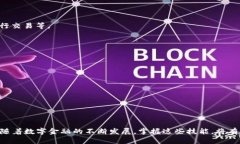    中行App付款：如何高效使用数字钱包？  /  gu