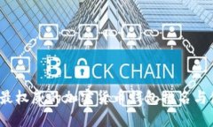 2023年最权威的加密货币钱包排名与使用指南