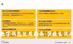 成都本地数字钱包使用指南:便捷生活的最佳选