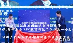 深入了解KFC数字钱包:便捷支付与积分管理新体