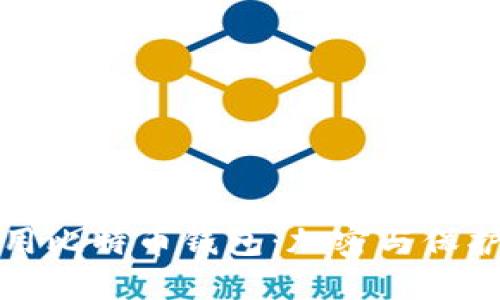 如何安全地使用比特币钱包：加密与保护的全方位指南