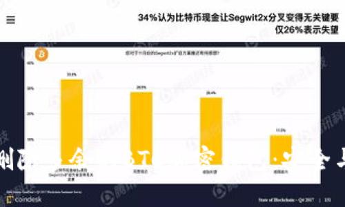 如何彻底删除多余的BTC加密钱包:安全与步骤详解