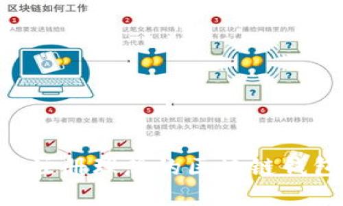 如何选择和注册理想的区块链钱包:详细指南