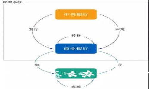 TP钱包突然没有网络怎么办?解决方法与排查技巧